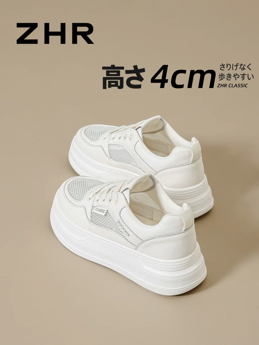 ZHR 厚底メッシュスニーカー 商品写真
