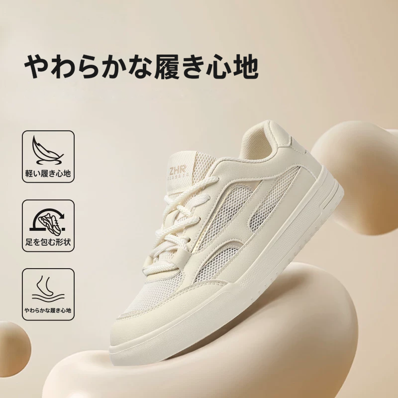 ZHR メッシュ切替 レースアップスニーカー ベージュ 商品写真