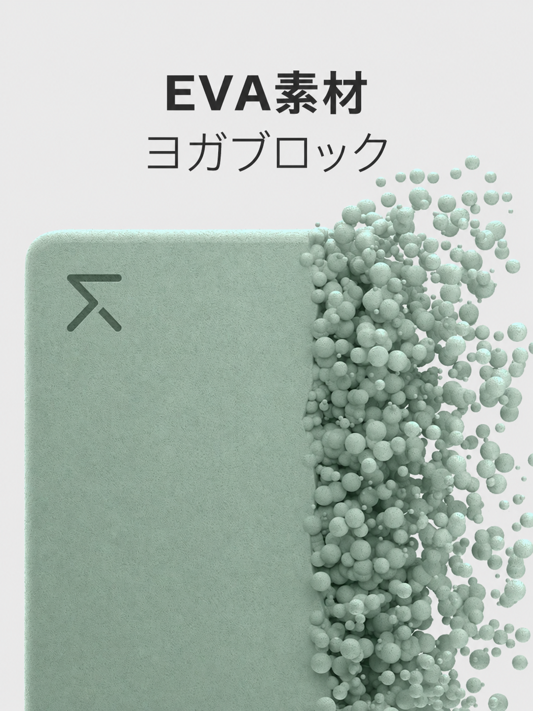 Keep EVAヨガブロック 2個セット 商品写真