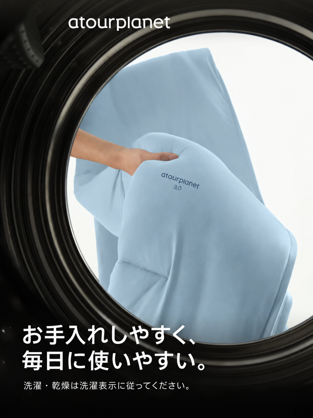 ATOUR 温度調整掛け布団 Pro3.0 夏用 商品写真