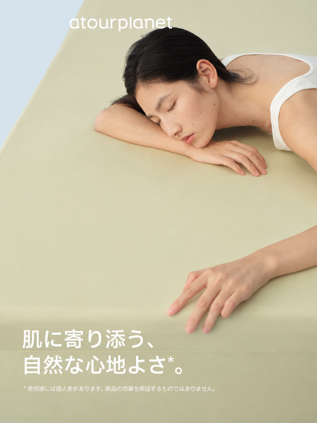 ATOUR ディープスリープ ボックスシーツ2.0 商品写真