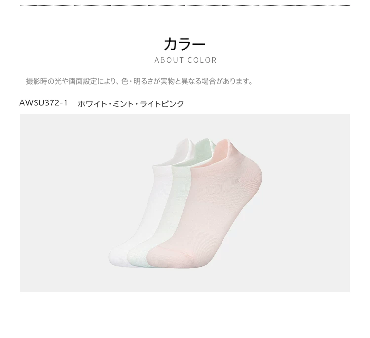レディース ローカットソックス 3足組 商品写真
