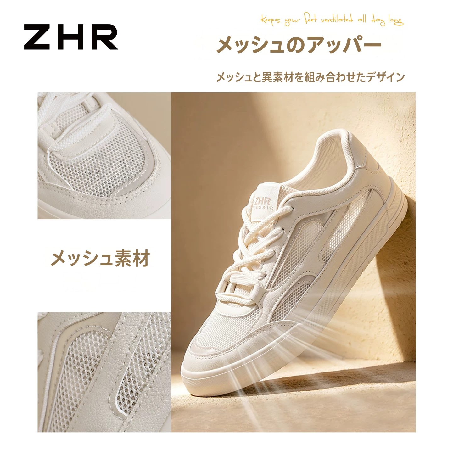 ZHR メッシュ切替 レースアップスニーカー ベージュ 商品写真