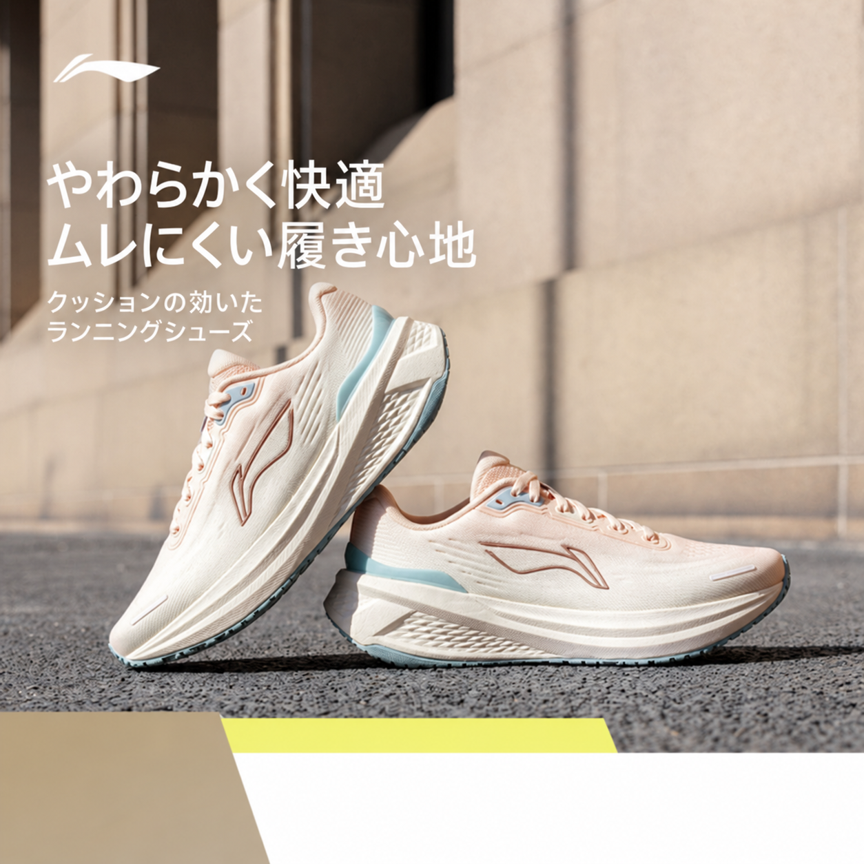 吾跃3.0V2 レディース ランニングシューズ 商品写真