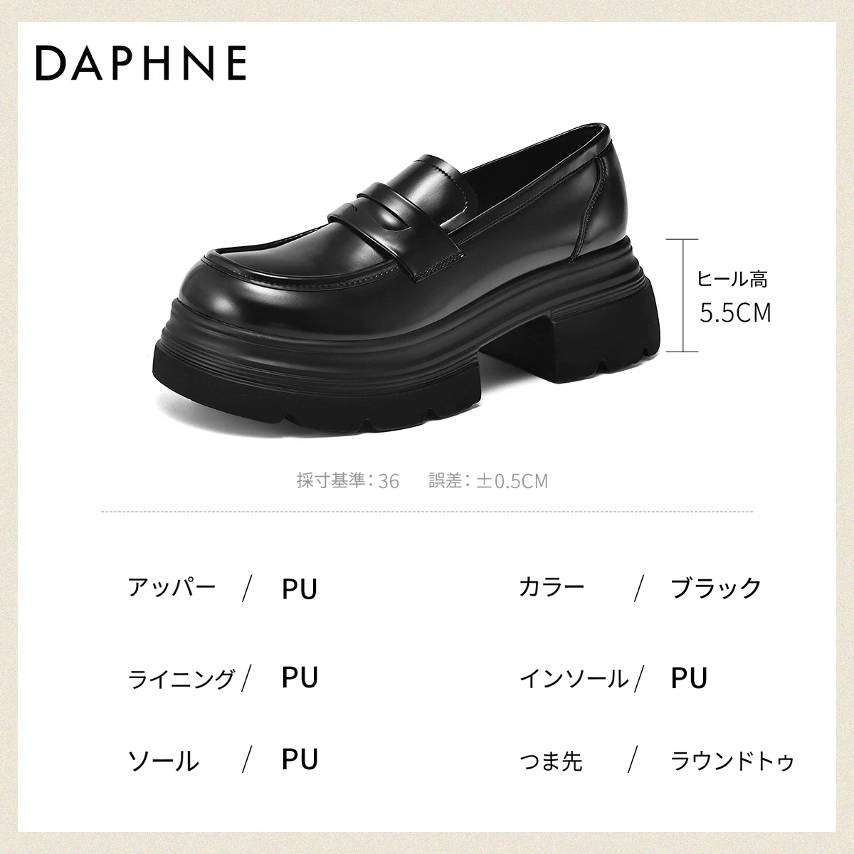 ブラック 厚底ローファー 商品写真