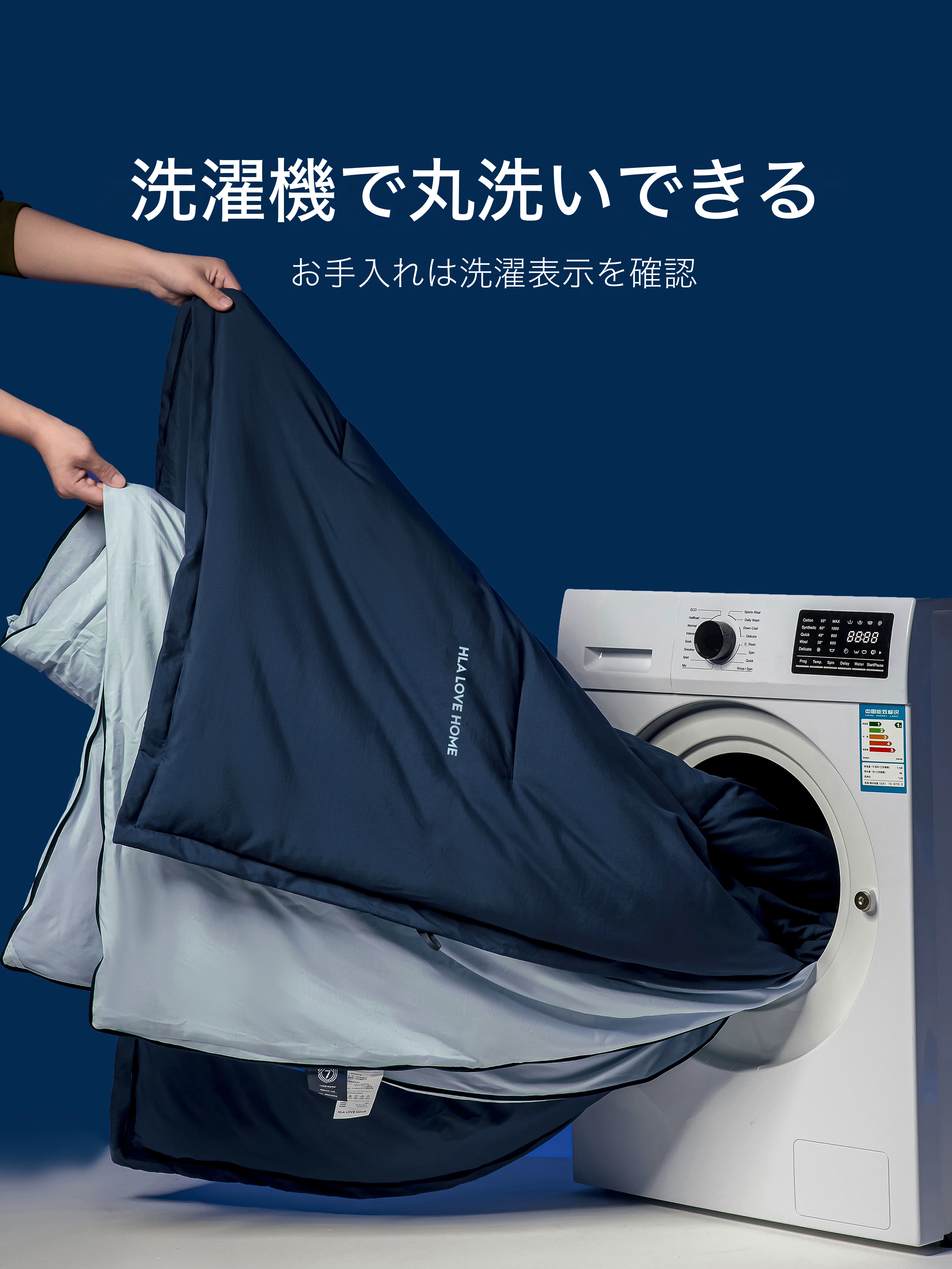 HLA 2枚合わせの掛け布団 商品写真
