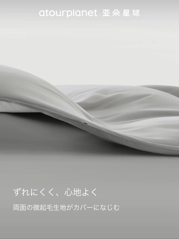 ATOUR バイカラー シルク掛け布団（四季用） 商品写真