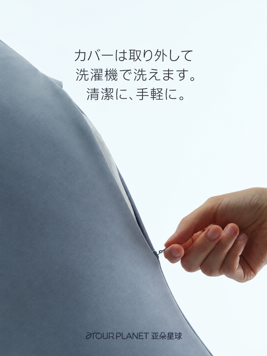 ATOUR ディープスリープ抱き枕 商品写真
