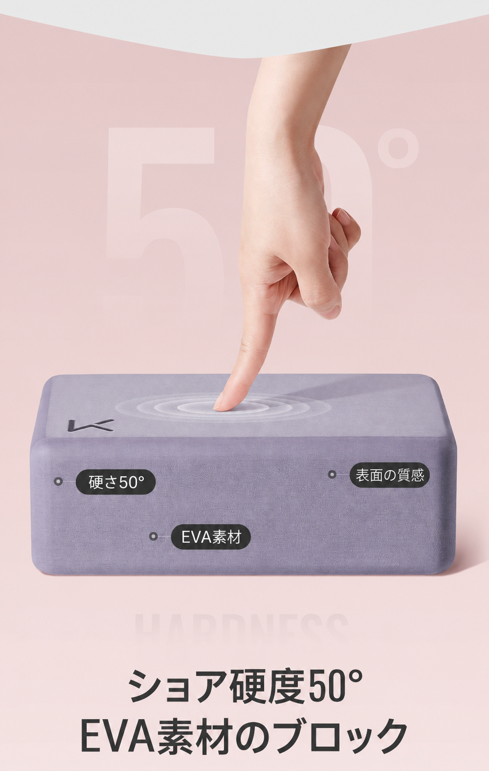 Keep EVAヨガブロック 2個セット 商品写真