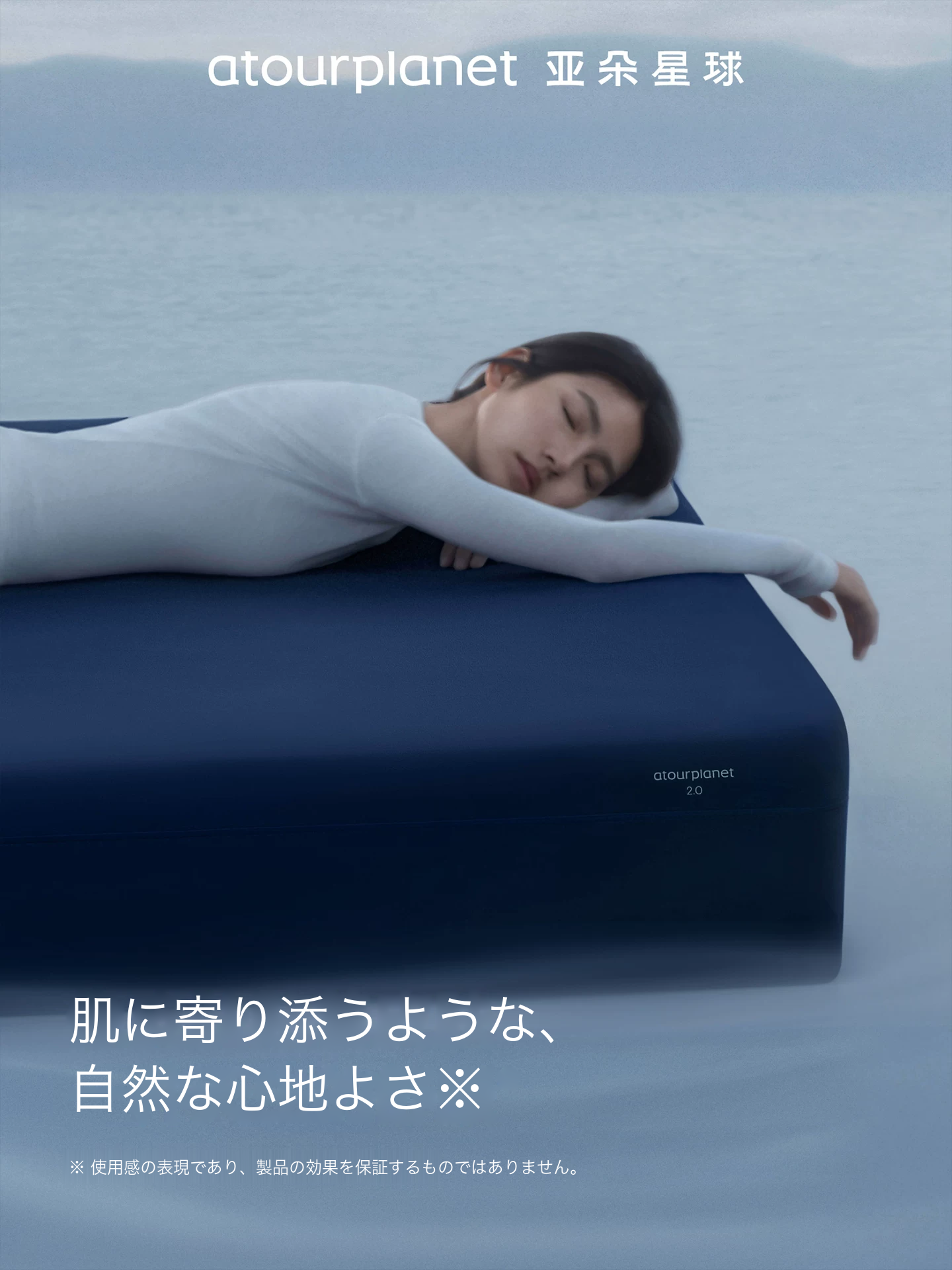 ATOUR 冬用掛け布団 Pro3.0＋ボックスシーツ2.0 セット 商品写真
