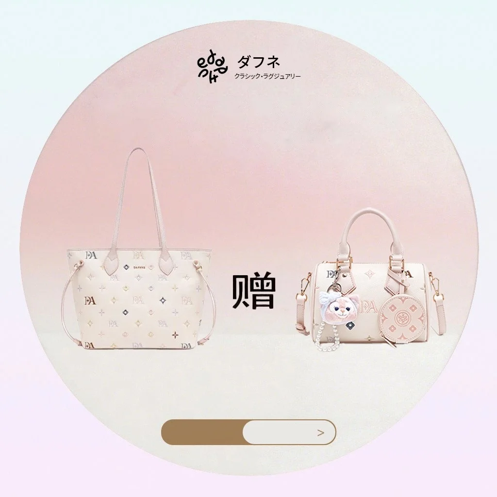 大きめトートバッグ＆シェル型バッグ 2点セット アプリコット｜商品写真