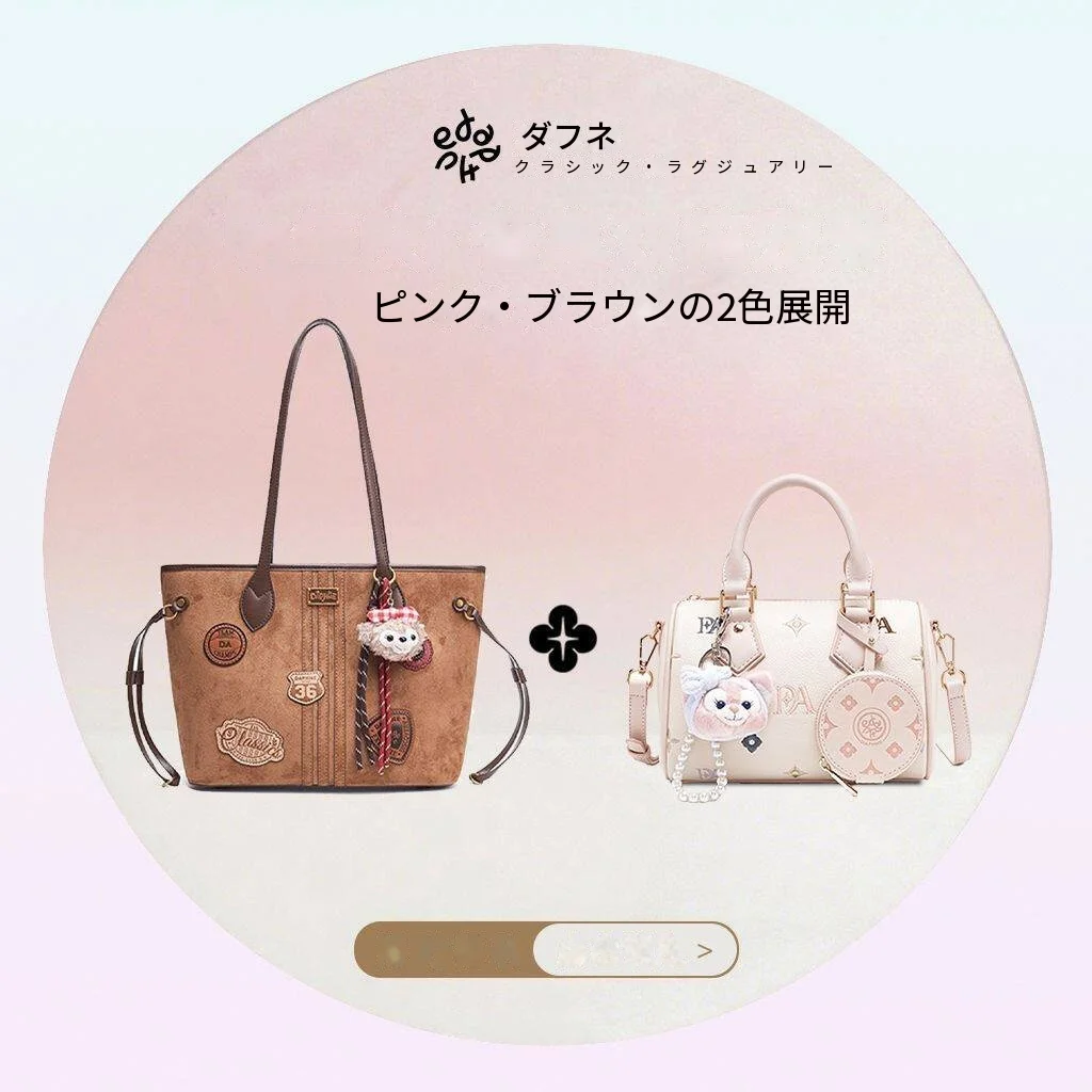 トートバッグ＆ミニボストンバッグ 2点セット ショルダー｜商品写真