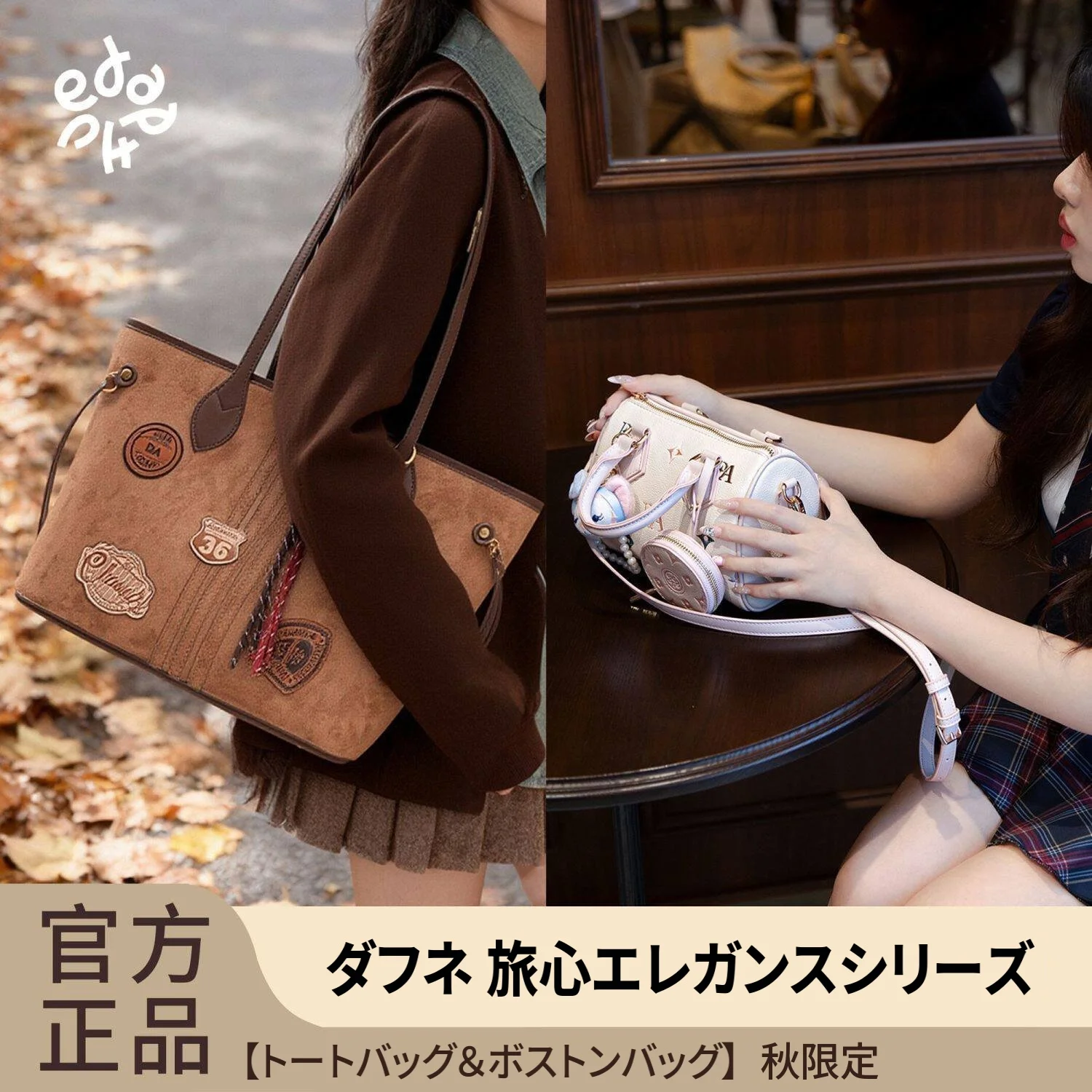 トートバッグ＆ミニボストンバッグ 2点セット ショルダー｜商品写真