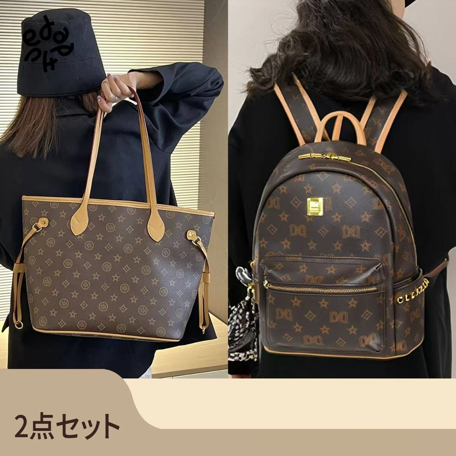 モノグラム柄 トートバッグ＆リュック 2点セット 通勤｜商品写真