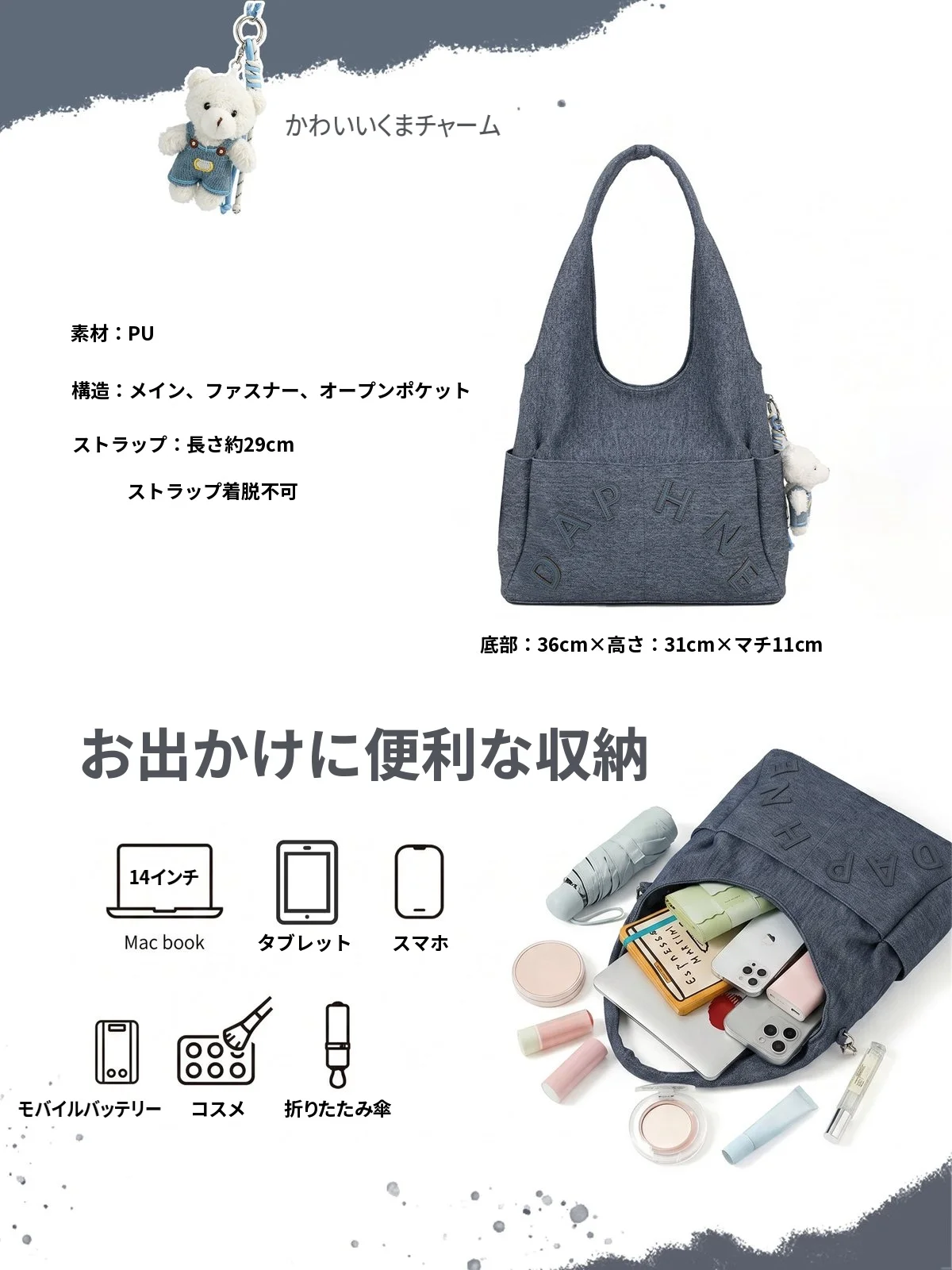 ポケット トートバッグ 大容量 通勤 PC収納｜商品写真