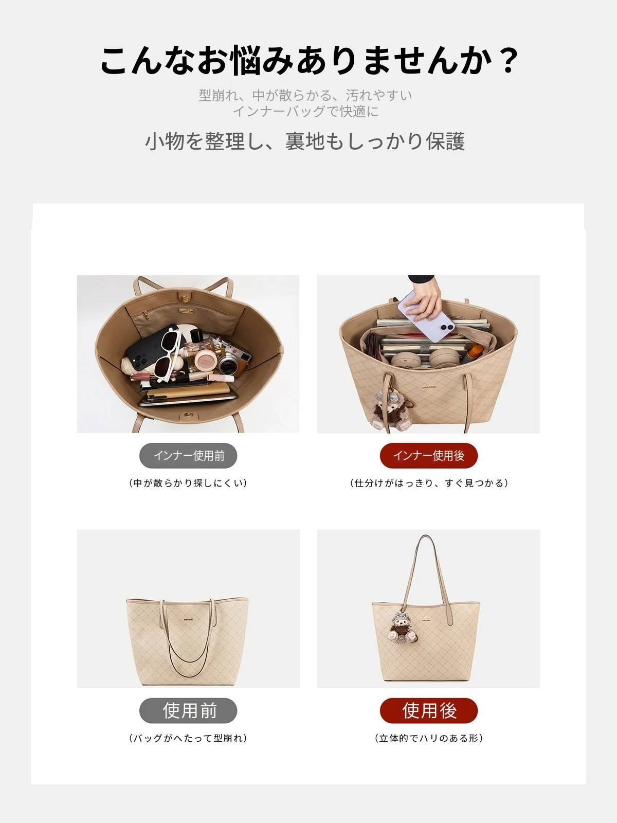 大容量 トートバッグ PC収納 通勤 L・M｜商品写真