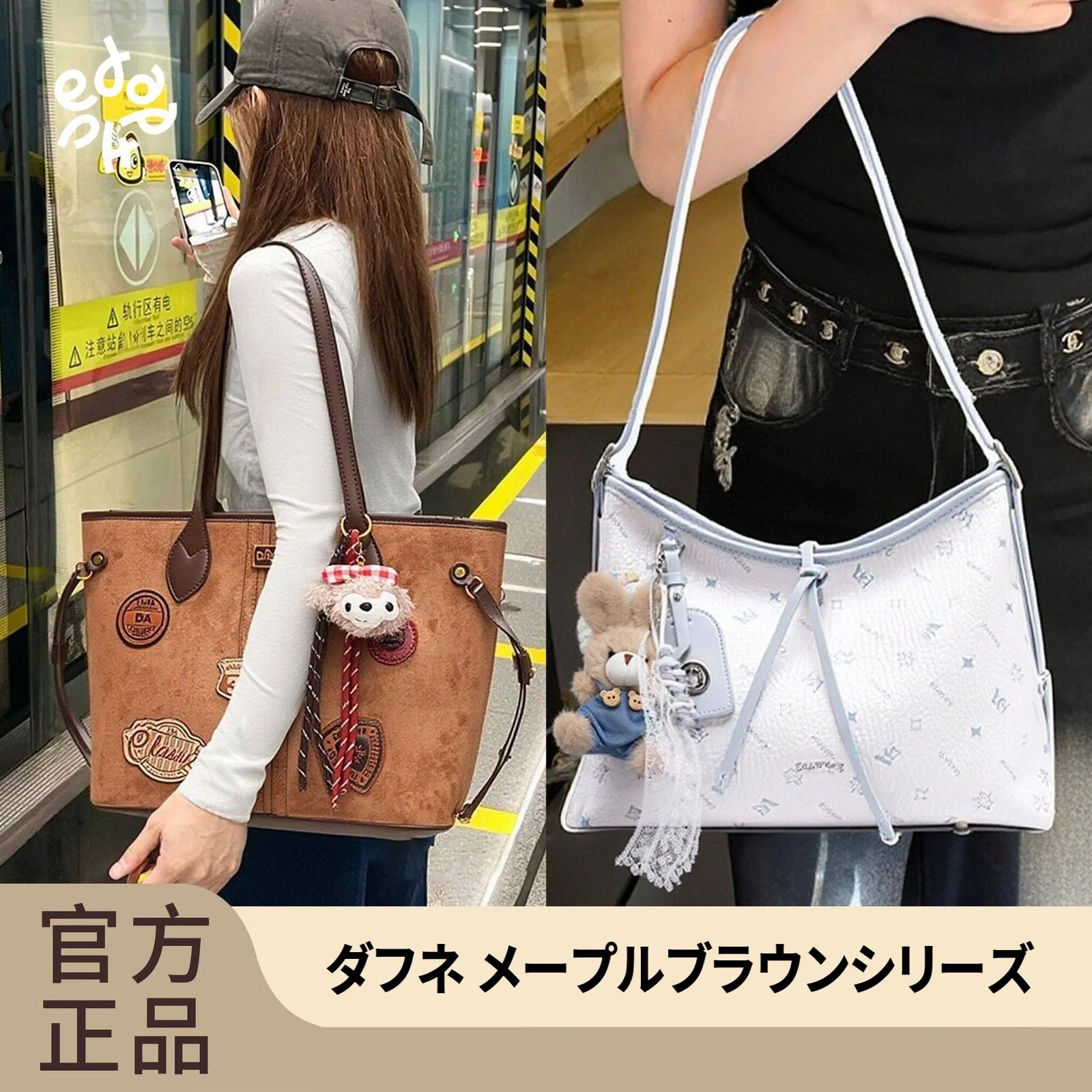 トートバッグ＆キャリーオールバッグ 2点セット ブラウン｜商品写真