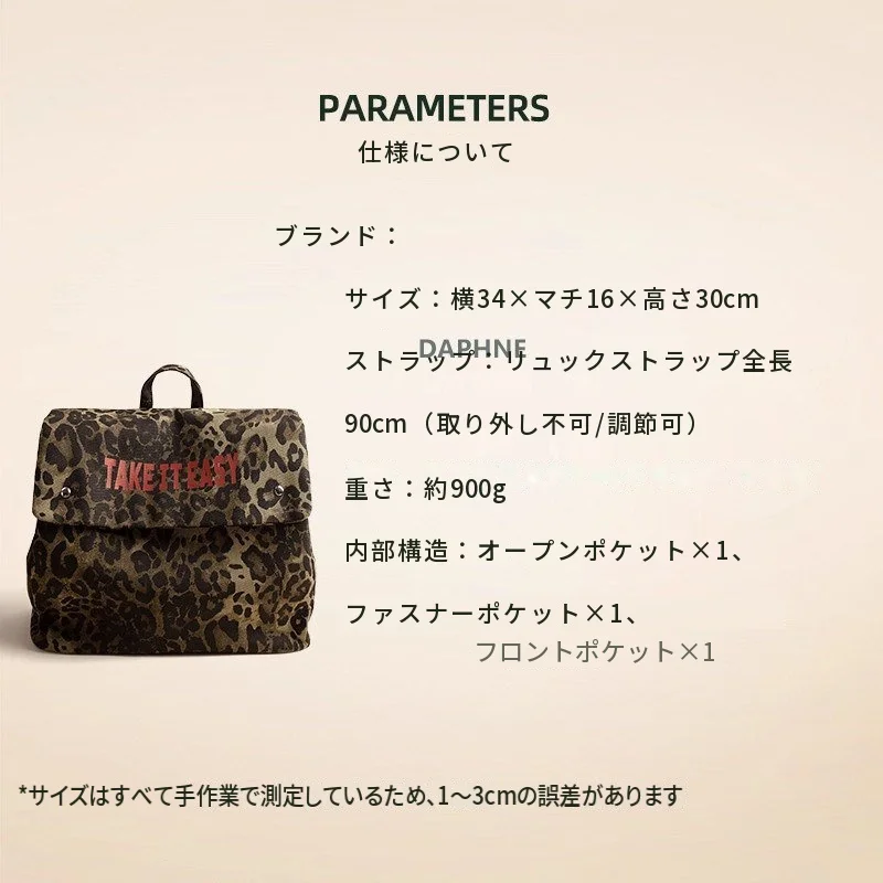 レオパード柄 フラップリュック 大容量 レトロ｜商品写真