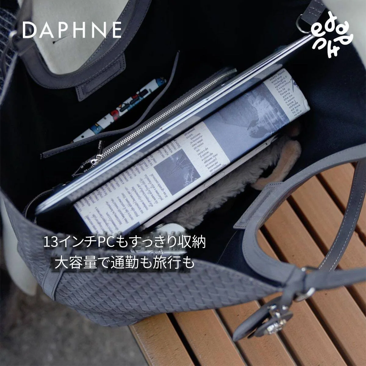 編み込み トートバッグ 2WAY ショルダー 通勤｜商品写真