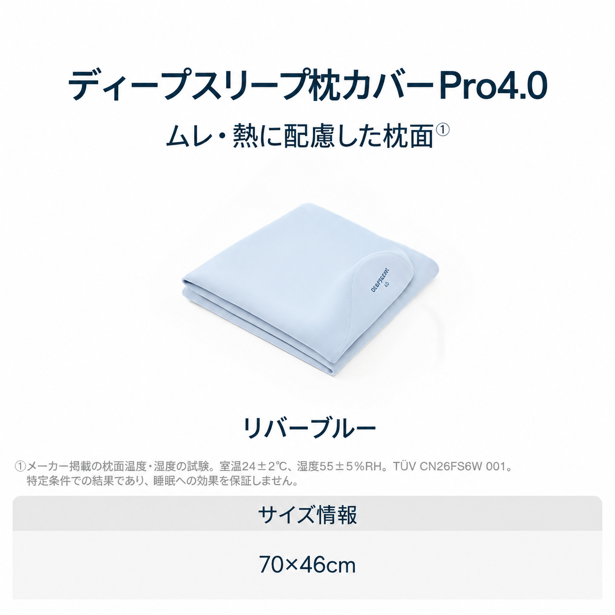 ATOUR 枕カバー コットン・起毛・Pro4.0