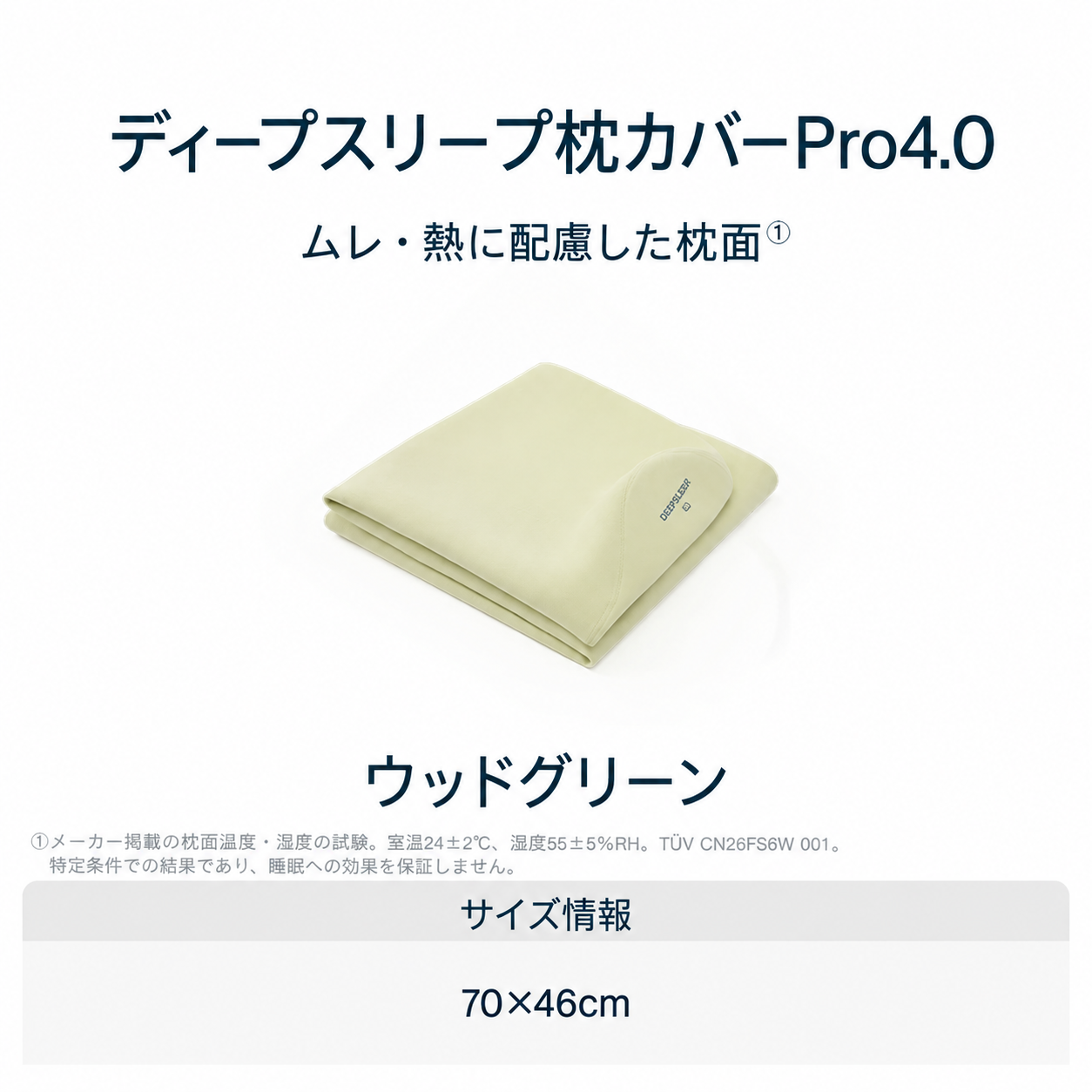 ATOUR 枕カバー コットン・起毛・Pro4.0