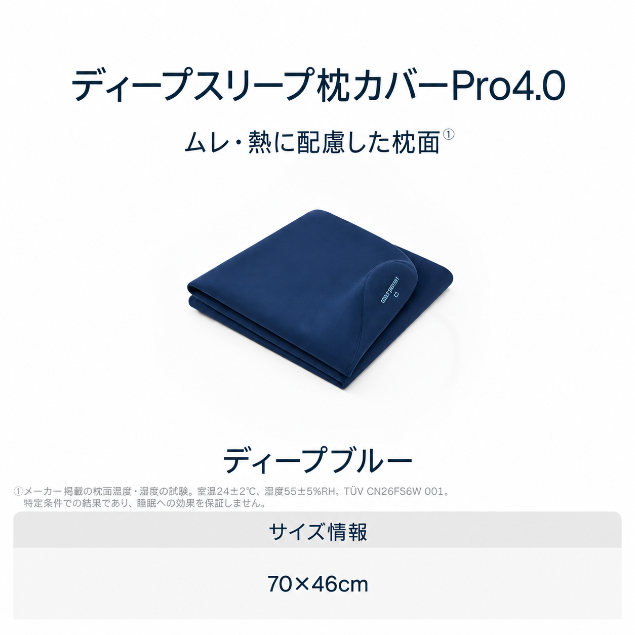 ATOUR 枕カバー コットン・起毛・Pro4.0
