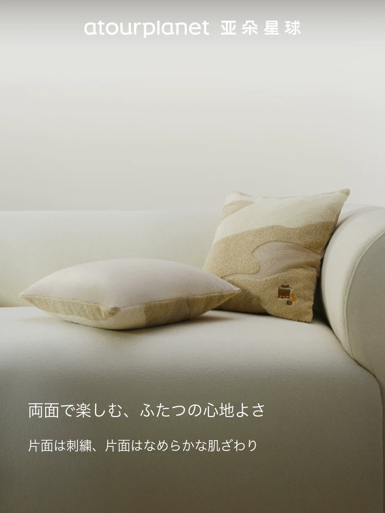 ATOUR ふんわりソフトクッション