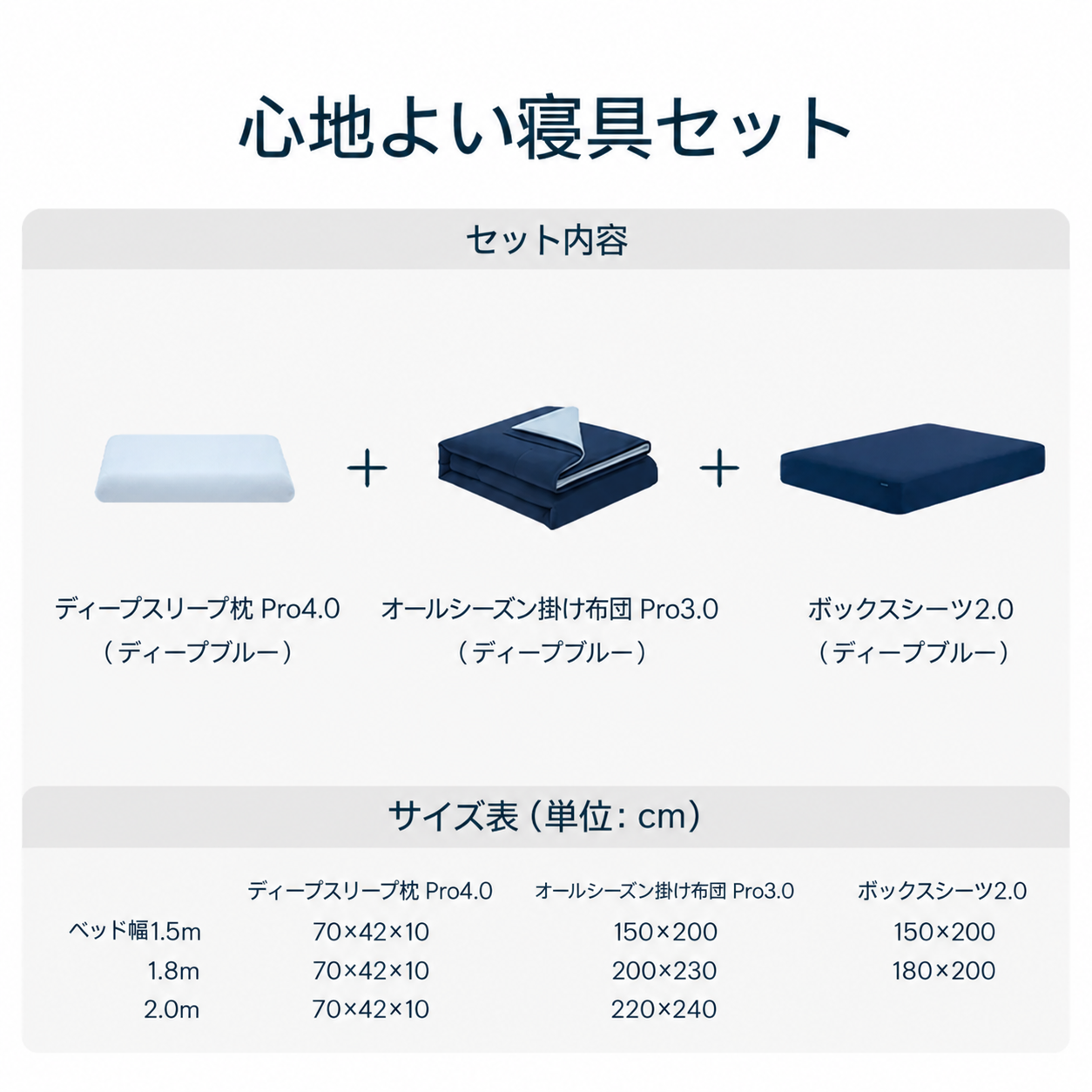 ATOUR 四季用掛け布団 Pro3.0＋低反発枕 Pro4.0＋ボックスシーツ2.0 セット