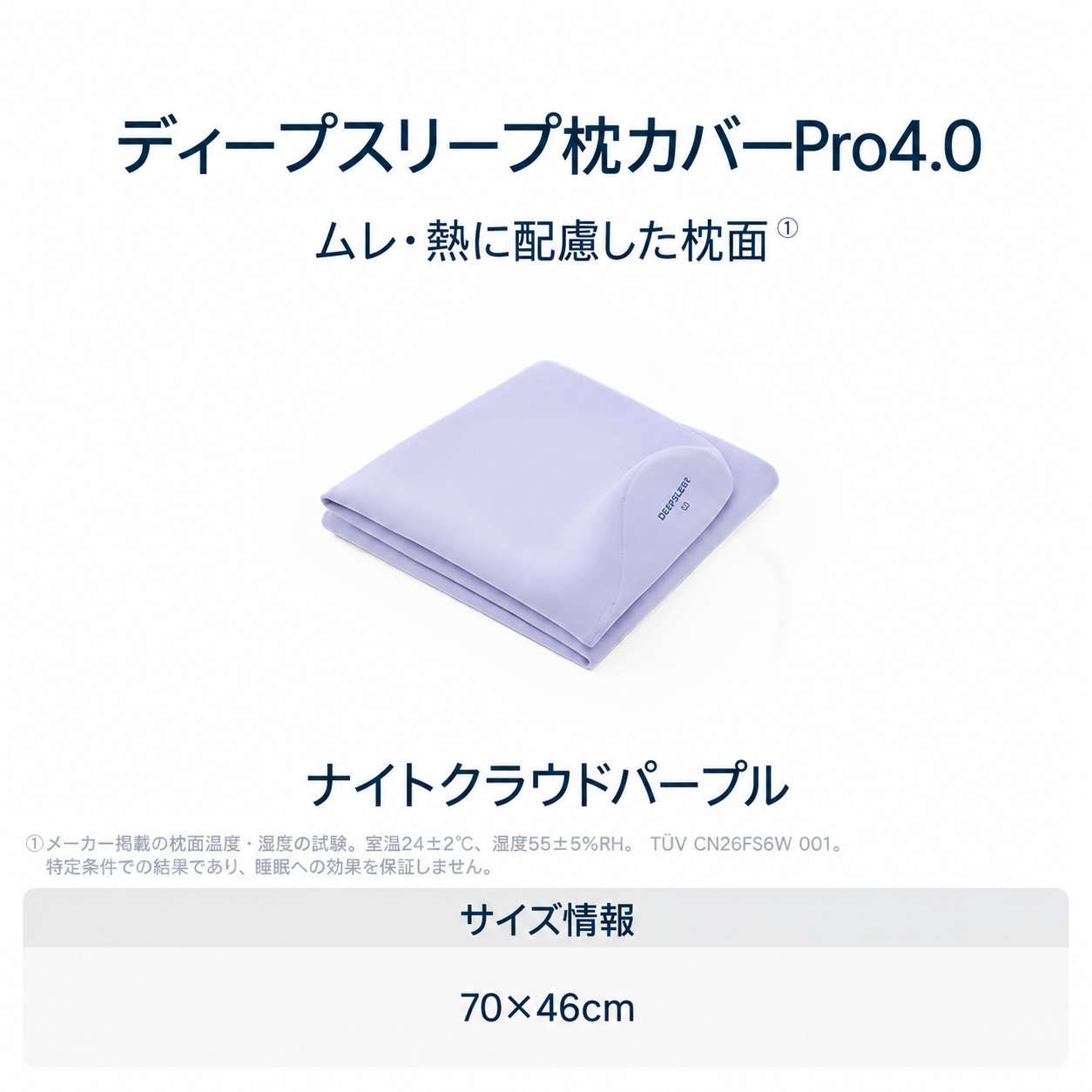 ATOUR 枕カバー コットン・起毛・Pro4.0