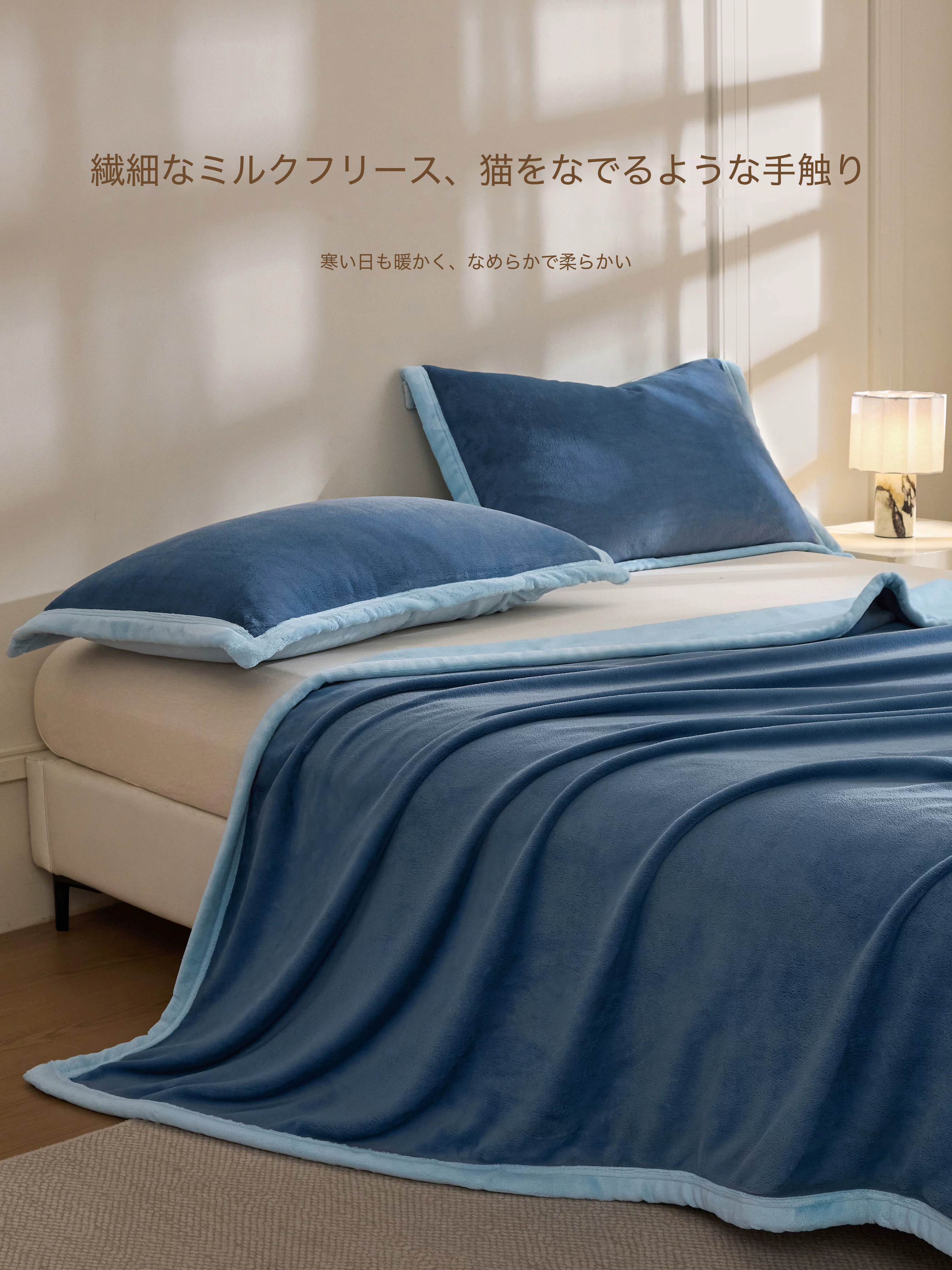 HLA 厚手ミルクフリース ブランケット