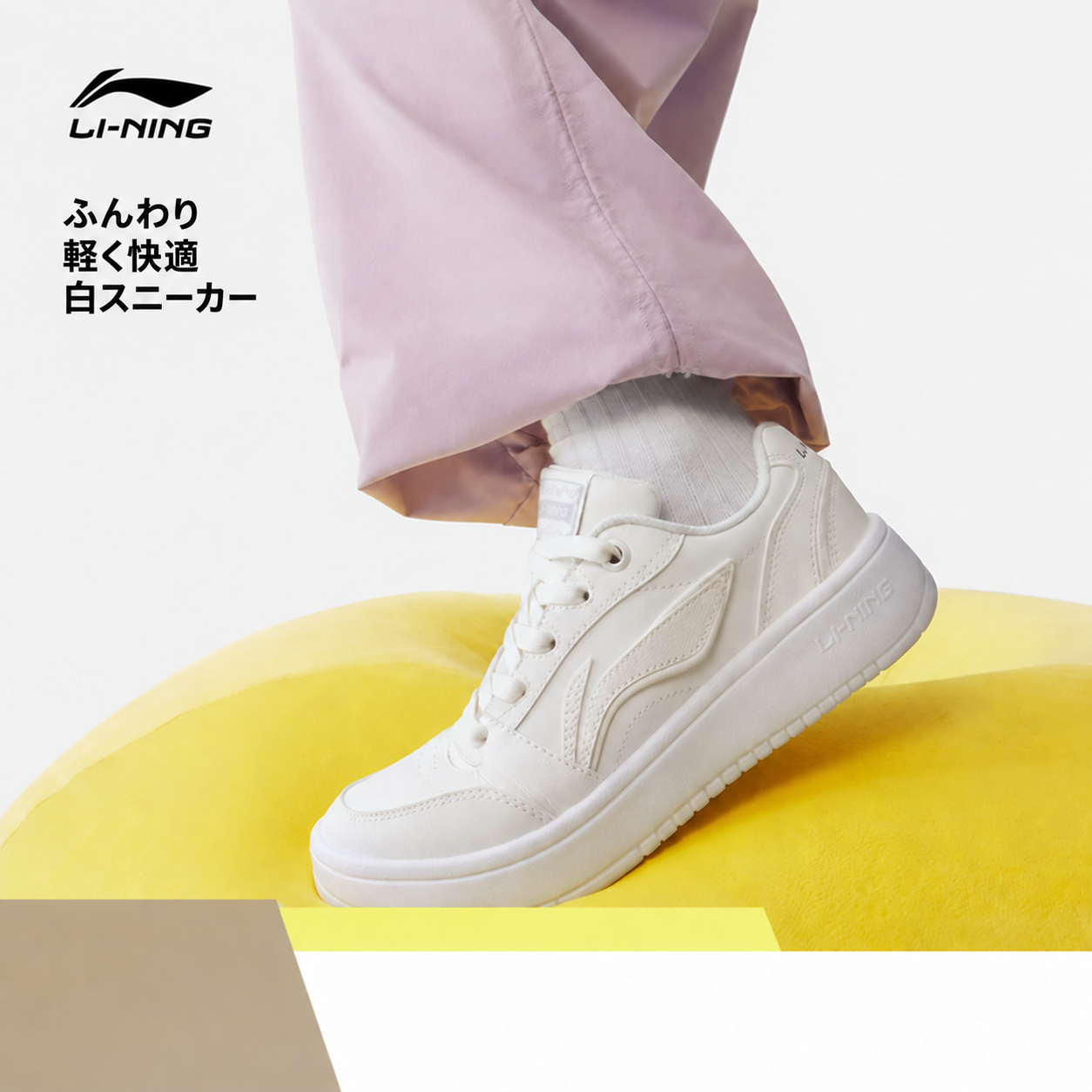 LI-NING 元宝V3 ローカットスニーカー