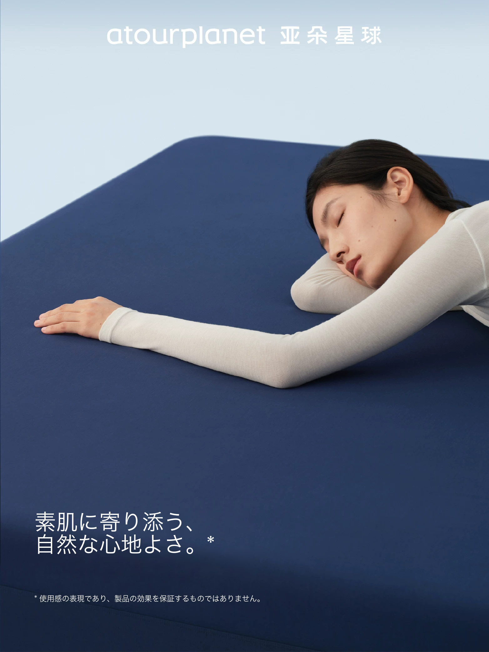 ATOUR 冬用掛け布団 Pro3.0＋低反発枕 Pro4.0＋ボックスシーツ2.0 セット