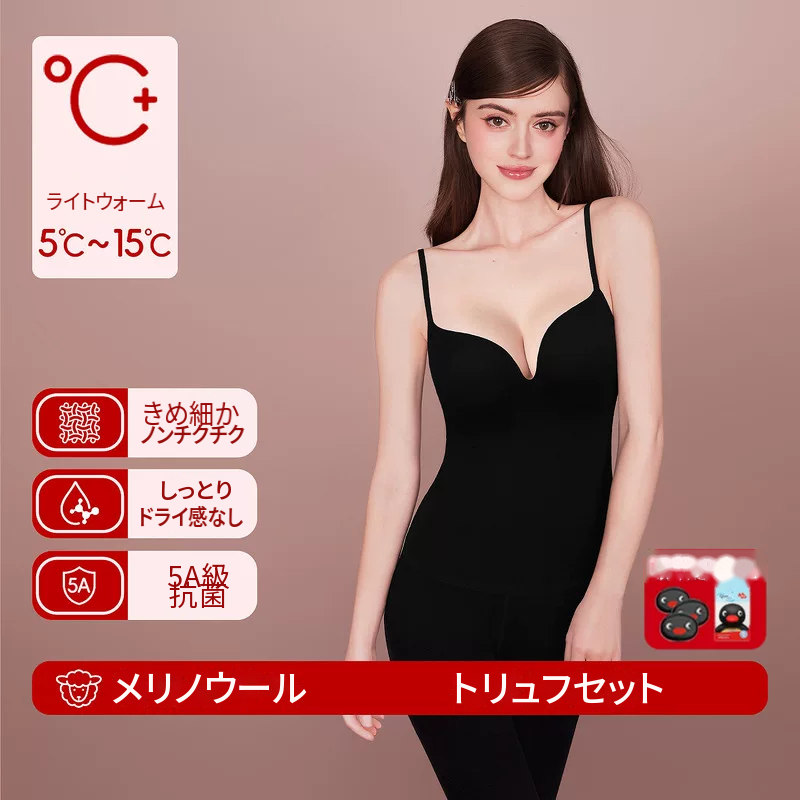 ウール混のあったかキャミソール　パッド付きVネック