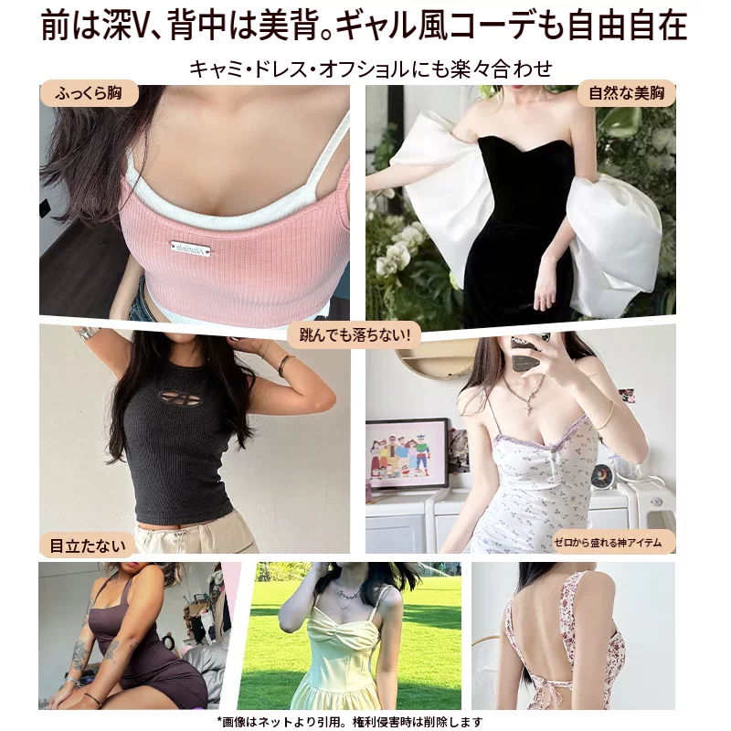 ウェディングドレス向けの寄せて見せるシリコンヌーブラ