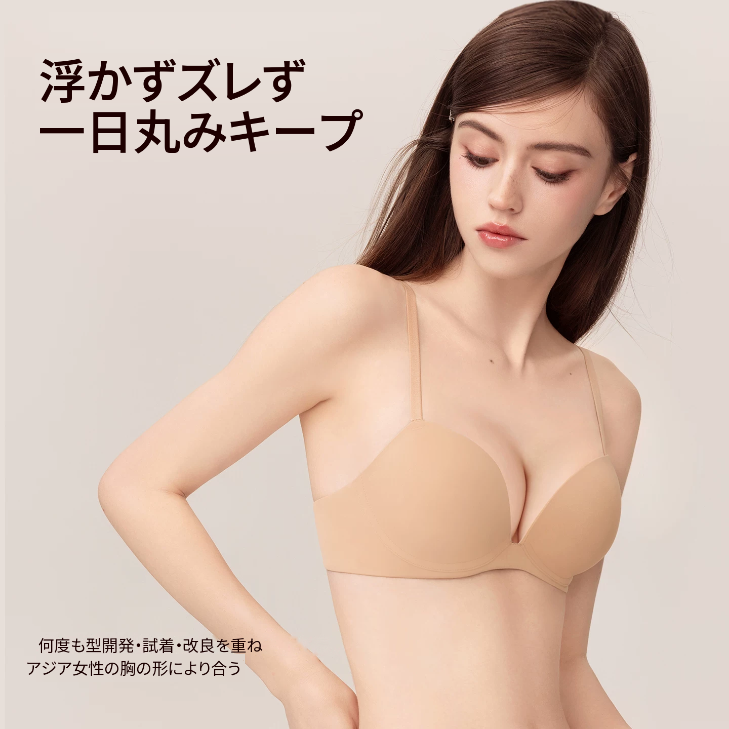 シームレスワイヤー入りブラセット　つるんとなめらかな光面