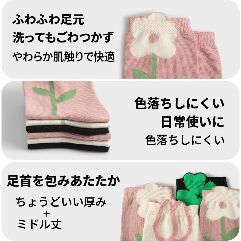 カラフルなコットン混ソックス　ストリートスタイルに