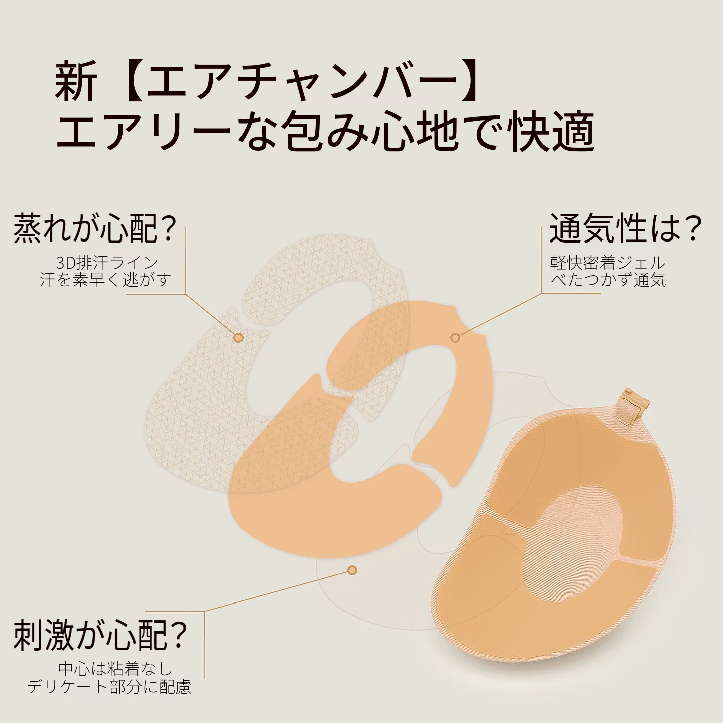 洗える深Ｖ対応マンゴー型の立体カップヌーブラ