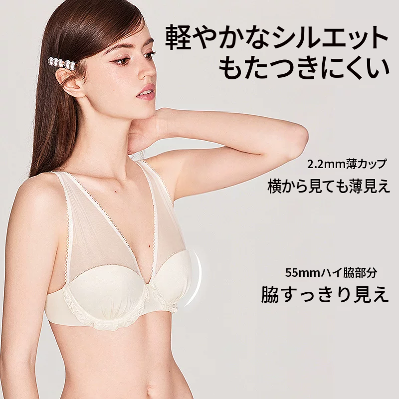 フリル付きのソフトワイヤーブラセット　薄手・外着にも