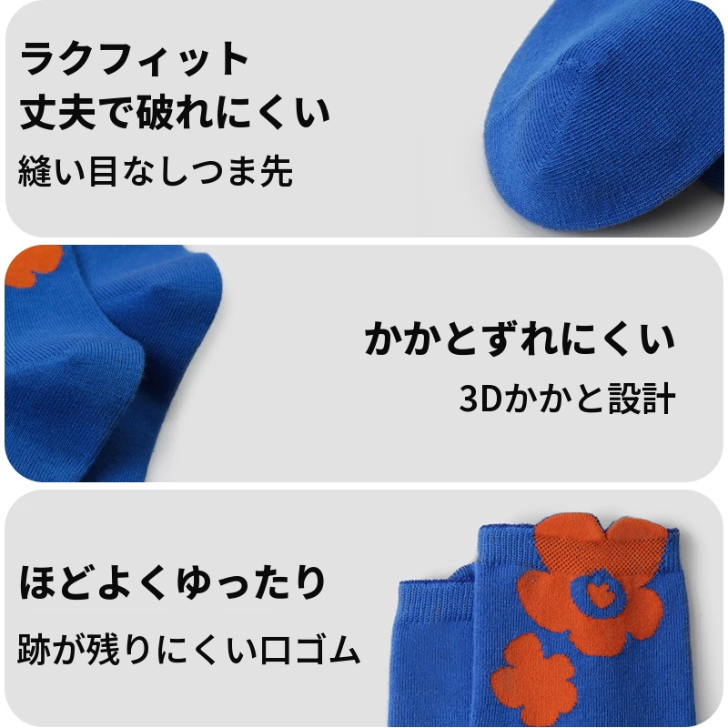 カラフルなコットン混ソックス　ストリートスタイルに