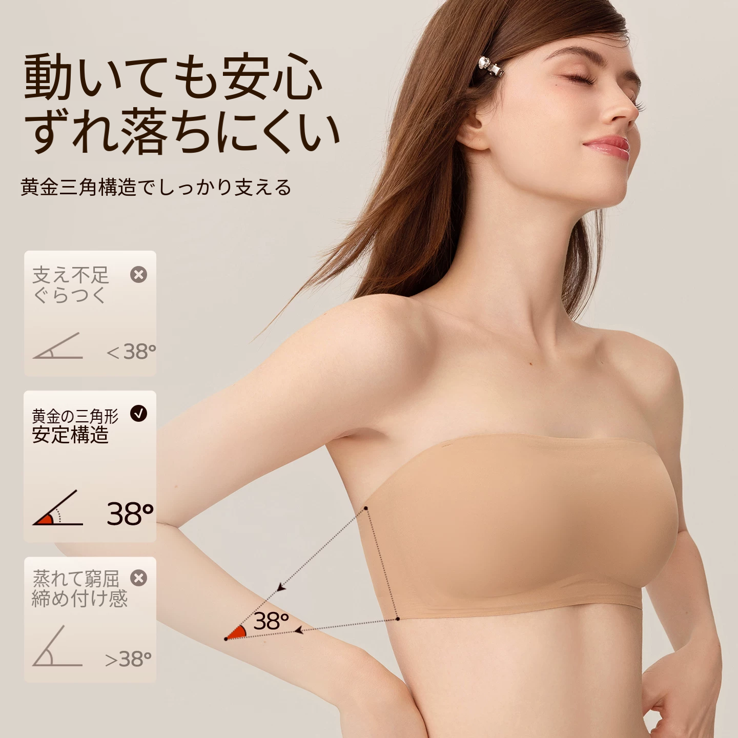 ストラップレスのシームレスチューブブラ　ワイヤーなしの一枚仕立て