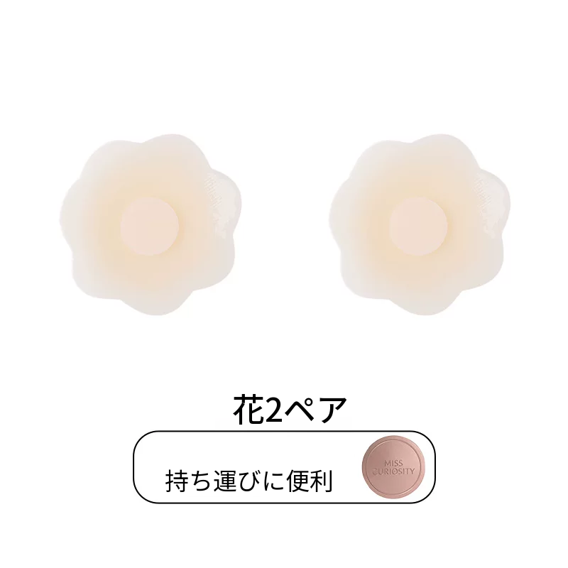 ウェディングドレス向けの透けにくいシリコンニップレス
