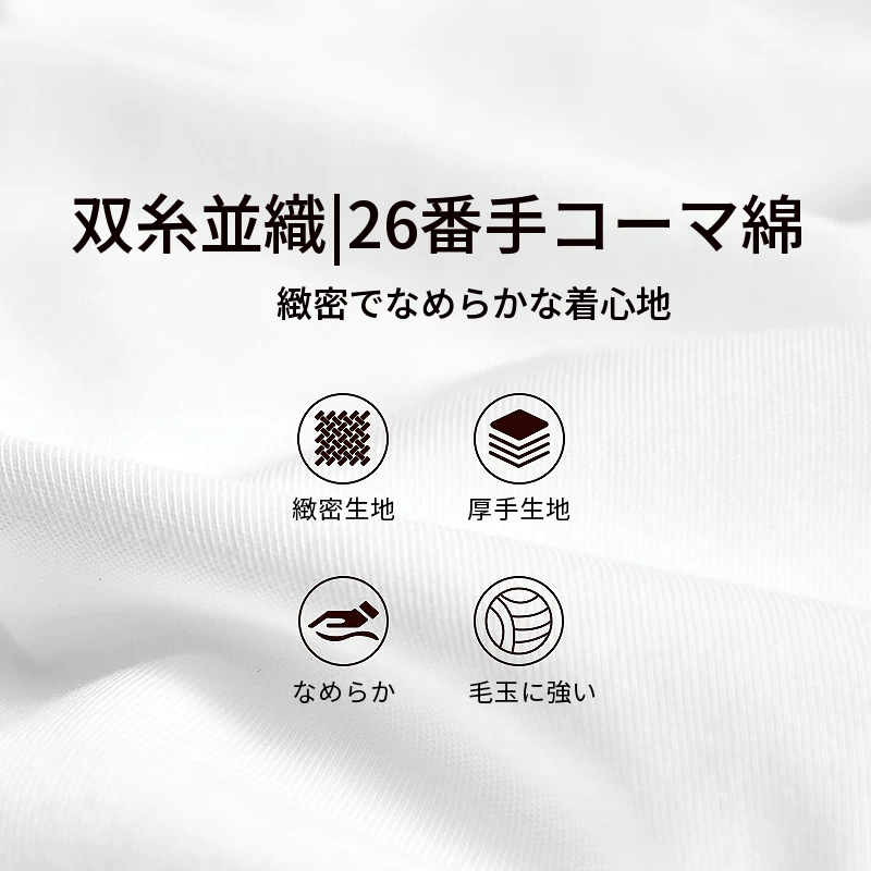 コットン100%のクルーネックTシャツ　ゆったり半袖