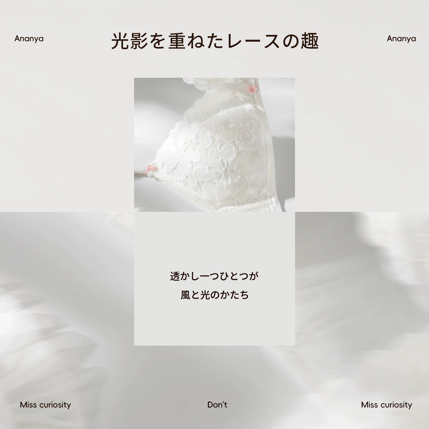 小さめバスト向けのレーストライアングルブラ＆ショーツセット