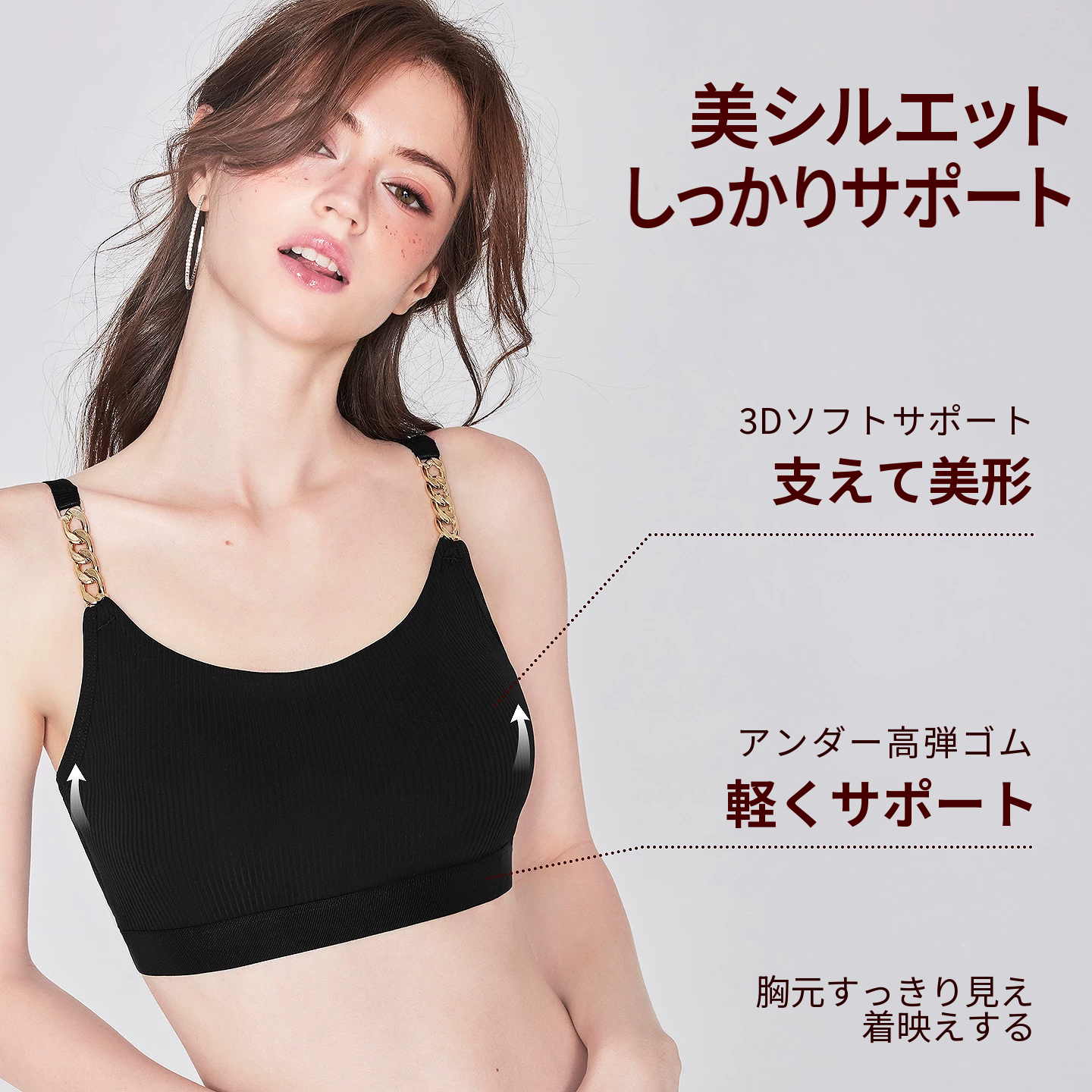 メタル装飾付きシームレスノンワイヤータンクブラトップ