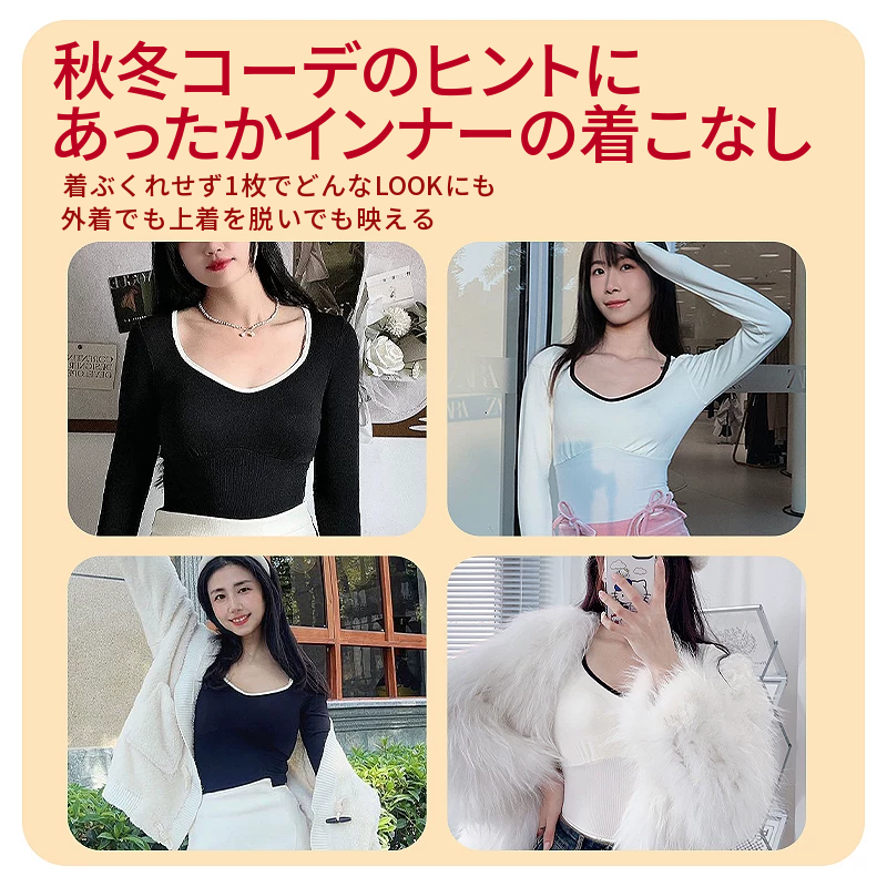 スクエアネックのシームレスあったかインナー上下セット