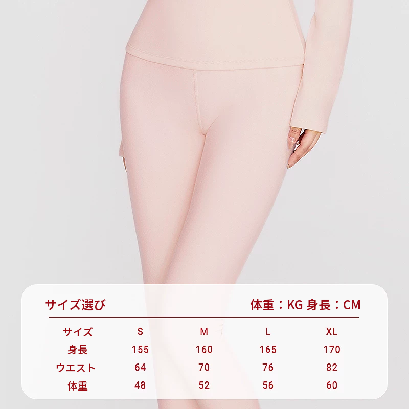 防風仕様のあったかインナーパンツ　高伸縮・秋冬用