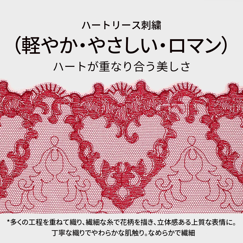 赤の刺繍レース三角カップブラセット　ノンワイヤー