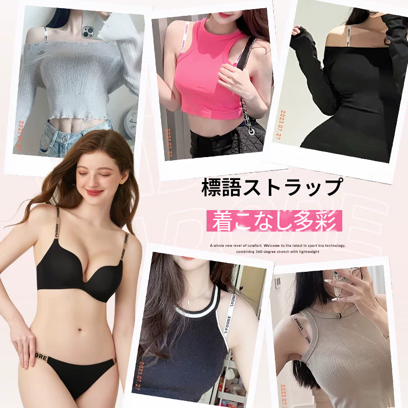 夏向けシームレスの寄せて見せるノンワイヤーブラセット
