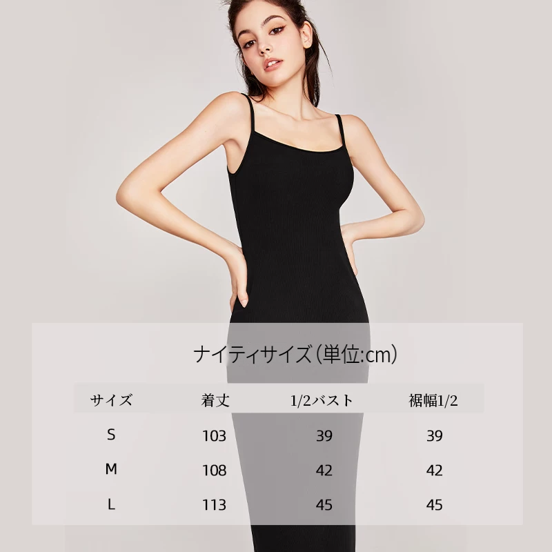 モダール混の体に沿うキャミソールロングナイトワンピース