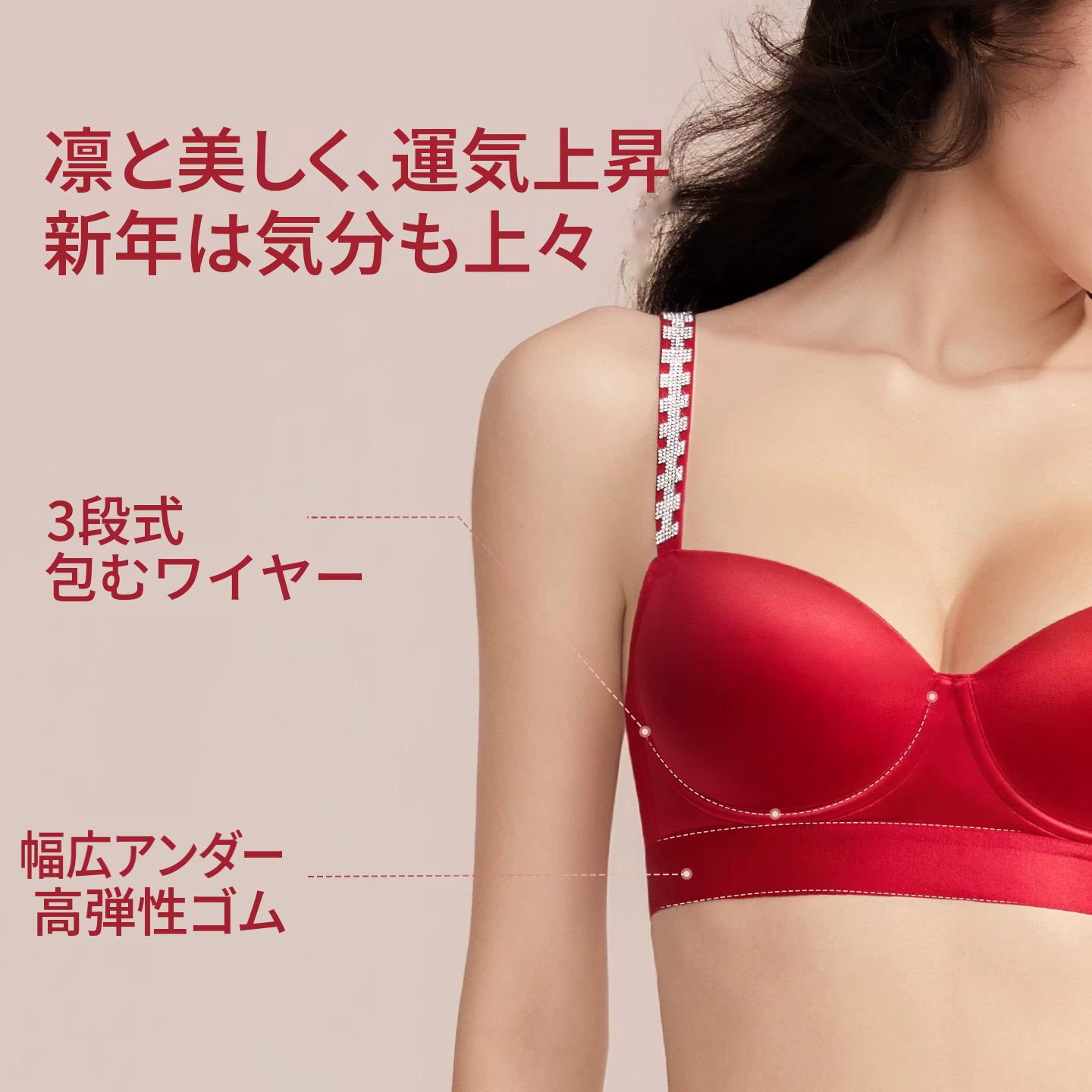 ラインストーン付きレッドのシームレスブラセット　ワイヤー入り